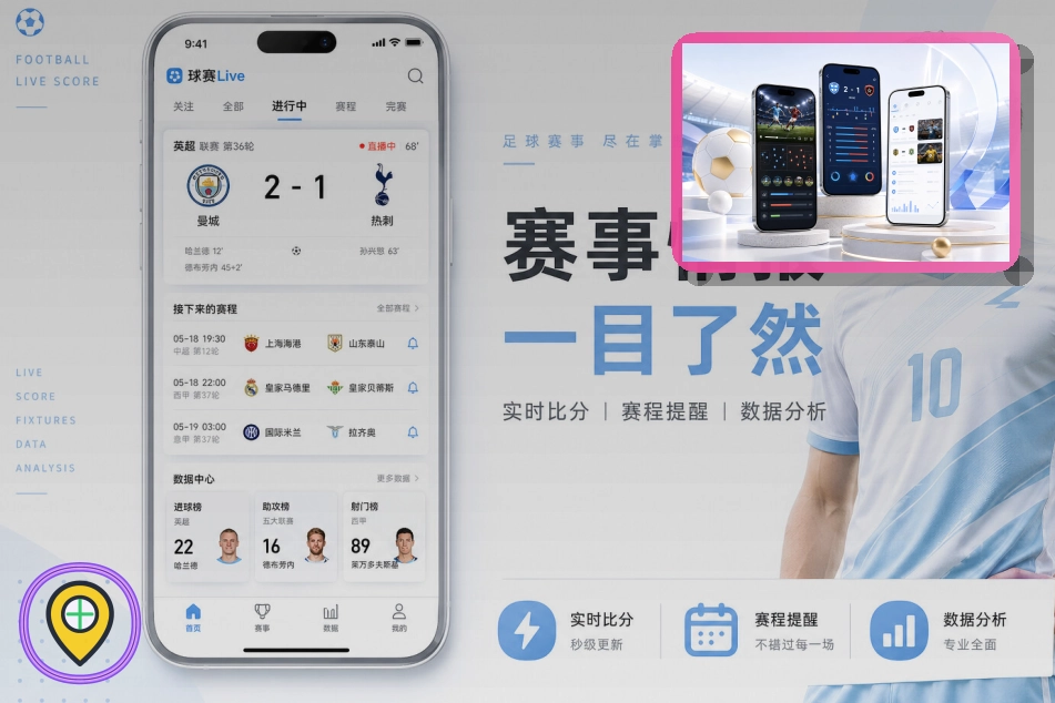 开云体育直播赛事视觉图