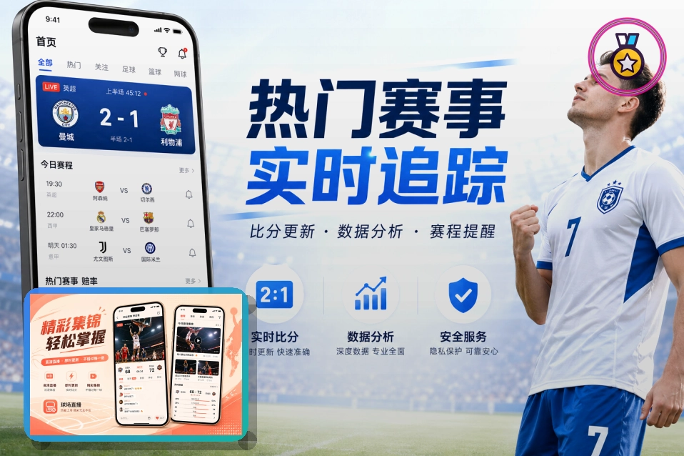 开云赛程与比分整理图